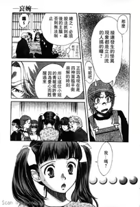 Page 104 of Quo Vadis 2 -Shijin- - preview thumbnail