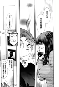 Page 114 of Quo Vadis 2 -Shijin- - preview thumbnail