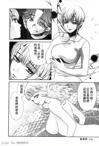 Page 115 of Quo Vadis 2 -Shijin- - preview thumbnail