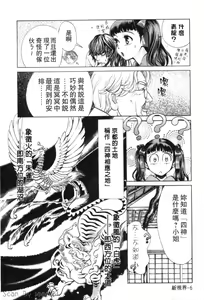 Page 12 of Quo Vadis 2 -Shijin- - preview thumbnail