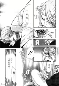 Page 133 of Quo Vadis 2 -Shijin- - preview thumbnail