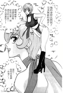 Page 149 of Quo Vadis 2 -Shijin- - preview thumbnail