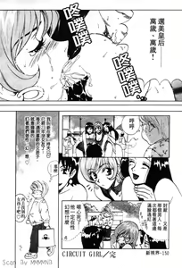 Page 155 of Quo Vadis 2 -Shijin- - preview thumbnail
