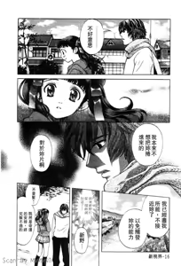 Page 21 of Quo Vadis 2 -Shijin- - preview thumbnail