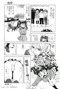 Page 26 of Quo Vadis 2 -Shijin- - preview thumbnail