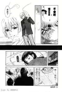Page 29 of Quo Vadis 2 -Shijin- - preview thumbnail