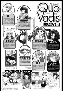Page 3 of Quo Vadis 2 -Shijin- - preview thumbnail
