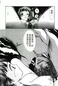 Page 37 of Quo Vadis 2 -Shijin- - preview thumbnail