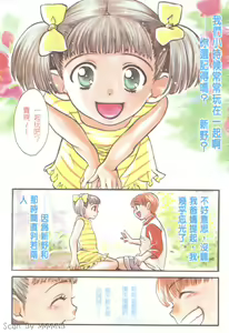 Page 4 of Quo Vadis 2 -Shijin- - preview thumbnail