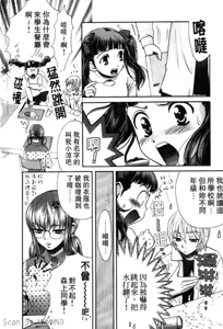 Page 45 of Quo Vadis 2 -Shijin- - preview thumbnail