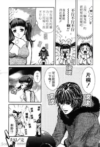 Page 59 of Quo Vadis 2 -Shijin- - preview thumbnail