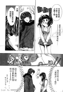 Page 61 of Quo Vadis 2 -Shijin- - preview thumbnail