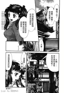Page 7 of Quo Vadis 2 -Shijin- - preview thumbnail