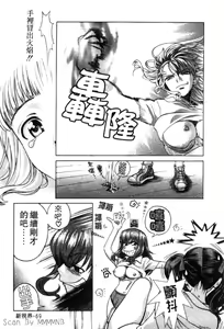 Page 74 of Quo Vadis 2 -Shijin- - preview thumbnail