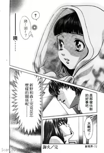 Page 77 of Quo Vadis 2 -Shijin- - preview thumbnail