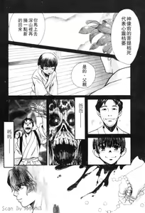 Page 82 of Quo Vadis 2 -Shijin- - preview thumbnail