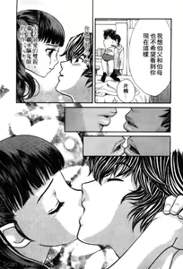 Page 85 of Quo Vadis 2 -Shijin- - preview thumbnail