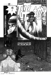 Page 96 of Quo Vadis 2 -Shijin- - preview thumbnail