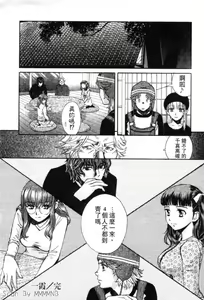 Page 99 of Quo Vadis 2 -Shijin- - preview thumbnail