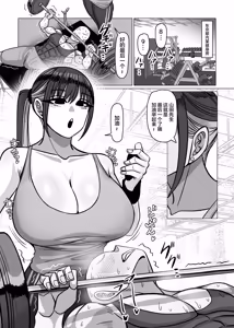 Page 2 of SEX Personal Trainer no Muhyoujou Kyonyuu Onee-san ni Tantan to Fude Oroshitemorau Hanashi - preview thumbnail