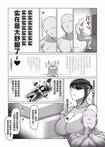 Page 32 of SEX Personal Trainer no Muhyoujou Kyonyuu Onee-san ni Tantan to Fude Oroshitemorau Hanashi - preview thumbnail