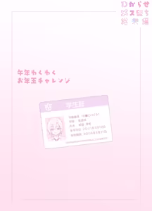 Page 101 of わからせメス堕ち総集編 - preview thumbnail