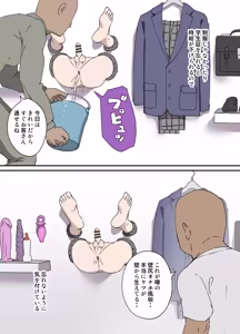 Page 113 of わからせメス堕ち総集編 - preview thumbnail