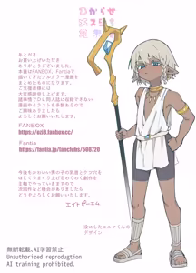 Page 128 of わからせメス堕ち総集編 - preview thumbnail