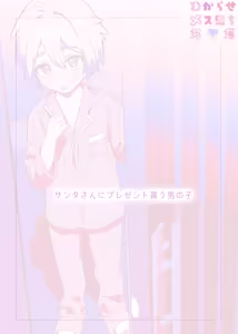 Page 24 of わからせメス堕ち総集編 - preview thumbnail