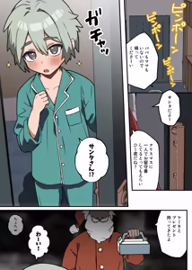 Page 25 of わからせメス堕ち総集編 - preview thumbnail