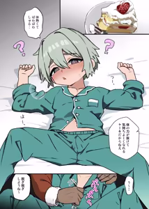 Page 26 of わからせメス堕ち総集編 - preview thumbnail