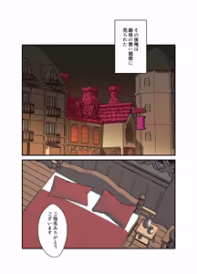 Page 56 of わからせメス堕ち総集編 - preview thumbnail