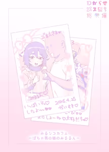 Page 79 of わからせメス堕ち総集編 - preview thumbnail
