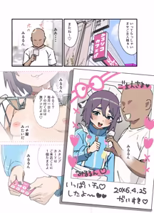 Page 89 of わからせメス堕ち総集編 - preview thumbnail