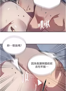 Page 108 of 秘密教学/The Class Of The Secret 303-309 - preview thumbnail
