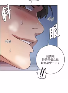 Page 118 of 秘密教学/The Class Of The Secret 303-309 - preview thumbnail
