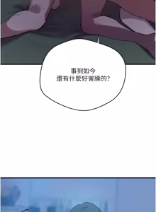 Page 120 of 秘密教学/The Class Of The Secret 303-309 - preview thumbnail