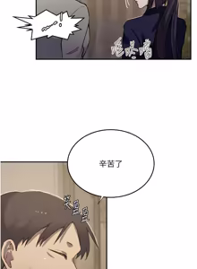 Page 12 of 秘密教学/The Class Of The Secret 303-309 - preview thumbnail