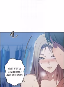 Page 124 of 秘密教学/The Class Of The Secret 303-309 - preview thumbnail