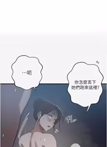Page 138 of 秘密教学/The Class Of The Secret 303-309 - preview thumbnail