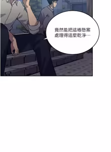 Page 14 of 秘密教学/The Class Of The Secret 303-309 - preview thumbnail