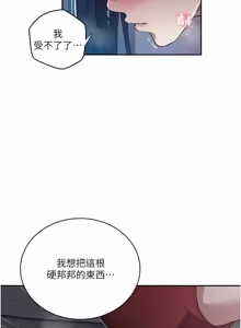 Page 62 of 秘密教学/The Class Of The Secret 303-309 - preview thumbnail