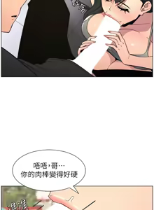 Page 103 of 兄妹的秘密授课/A Secret Lesson With My Younger Sister 84-107 - preview thumbnail