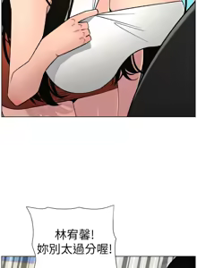 Page 111 of 兄妹的秘密授课/A Secret Lesson With My Younger Sister 84-107 - preview thumbnail