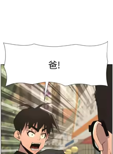 Page 119 of 兄妹的秘密授课/A Secret Lesson With My Younger Sister 84-107 - preview thumbnail