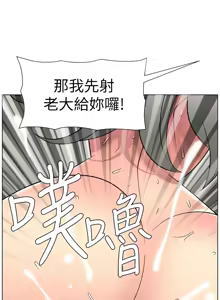 Page 136 of 兄妹的秘密授课/A Secret Lesson With My Younger Sister 84-107 - preview thumbnail