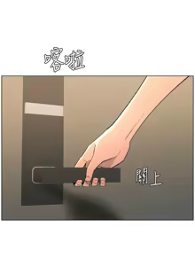 Page 138 of 兄妹的秘密授课/A Secret Lesson With My Younger Sister 84-107 - preview thumbnail