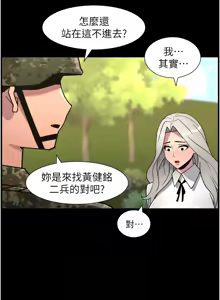 Page 16 of 兄妹的秘密授课/A Secret Lesson With My Younger Sister 84-107 - preview thumbnail