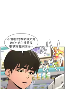 Page 185 of 兄妹的秘密授课/A Secret Lesson With My Younger Sister 84-107 - preview thumbnail