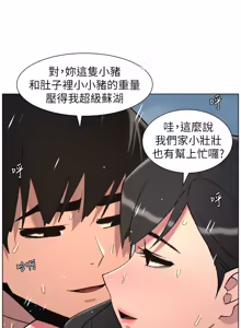 Page 227 of 兄妹的秘密授课/A Secret Lesson With My Younger Sister 84-107 - preview thumbnail